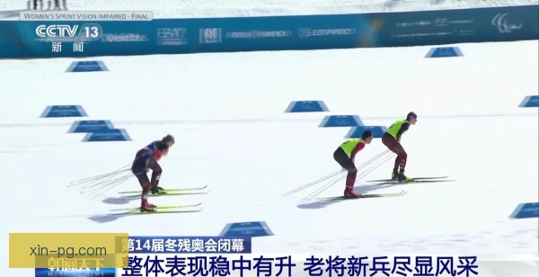 冬季残奥会多语解说服务，让全球观众共享赛事激情